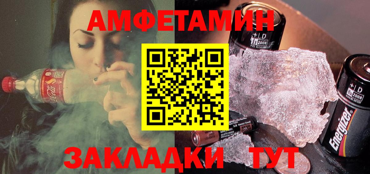 АМФ  Amphetamine 97%  Вход с VPN  Будённовск 