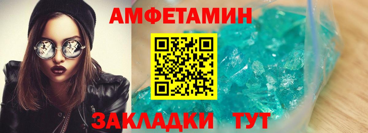 Амфетамин VHQ Будённовск