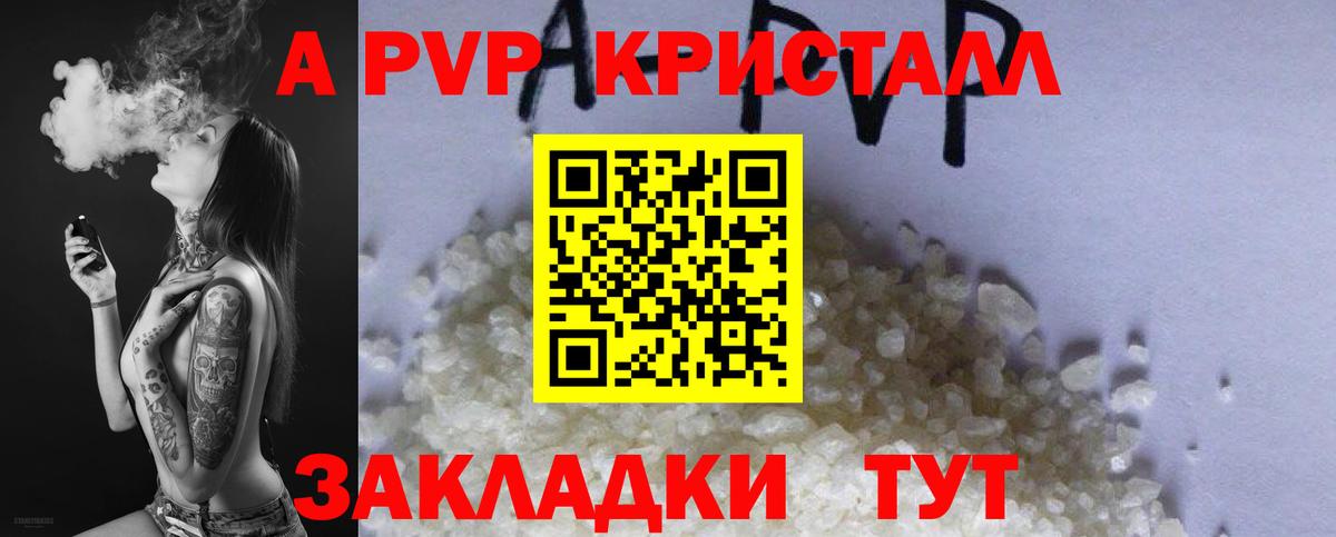 Alpha PVP кристаллы  Alpha-PVP СК КРИС  Alpha PVP  Будённовск  Вход с VPN 