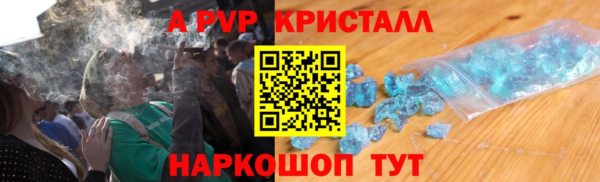 Alfa_PVP крисы CK Будённовск
