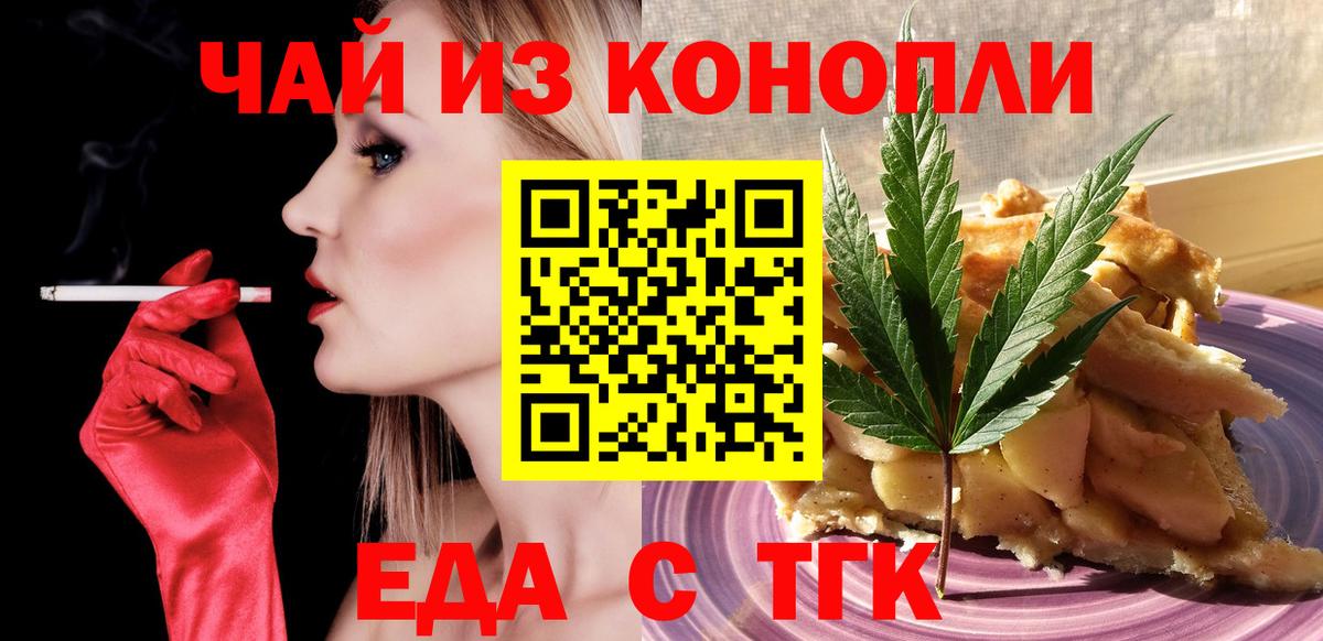 Canna-Cookies конопля  Вход с VPN  Будённовск 