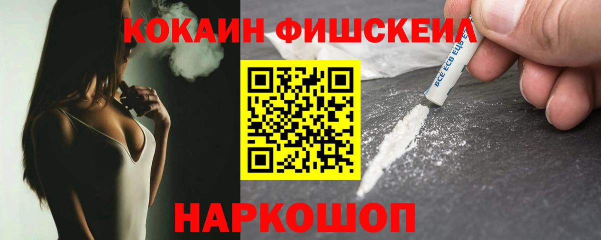 COCAIN Эквадор  Cocaine 99%  Будённовск  Вход с VPN 