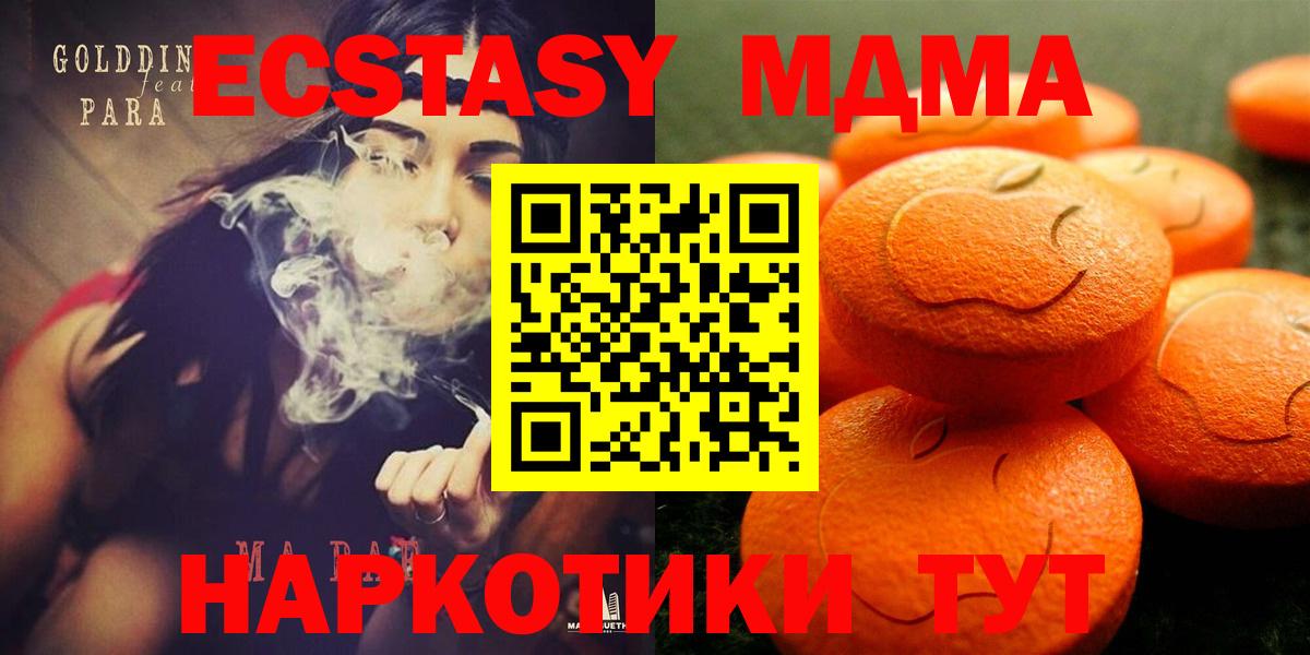 Экстази  где найти наркотики  Вход с VPN  Будённовск  Ecstasy 300 mg  Экстази XTC 