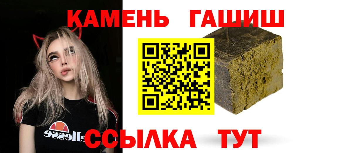 Будённовск  наркошоп  Вход с VPN  ГАШИШ hashish 
