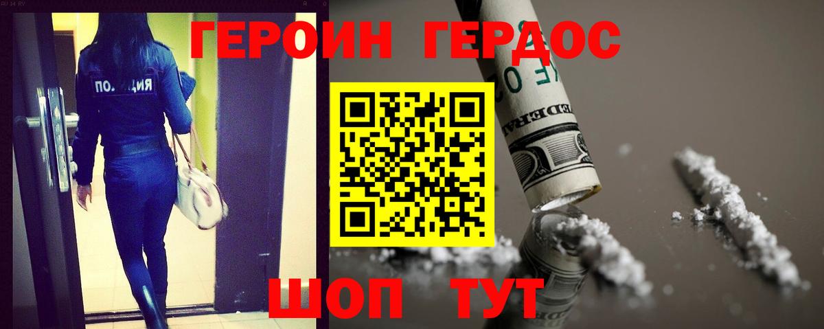 Будённовск  Героин белый  Вход с VPN 