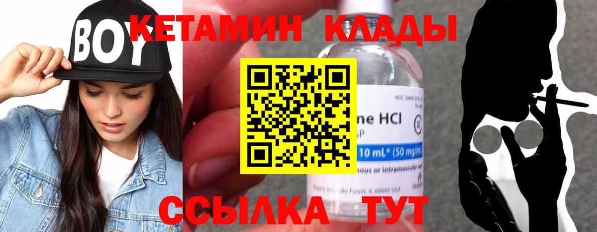 Будённовск  КЕТАМИН ketamine  МЕГА онион  Вход с VPN 