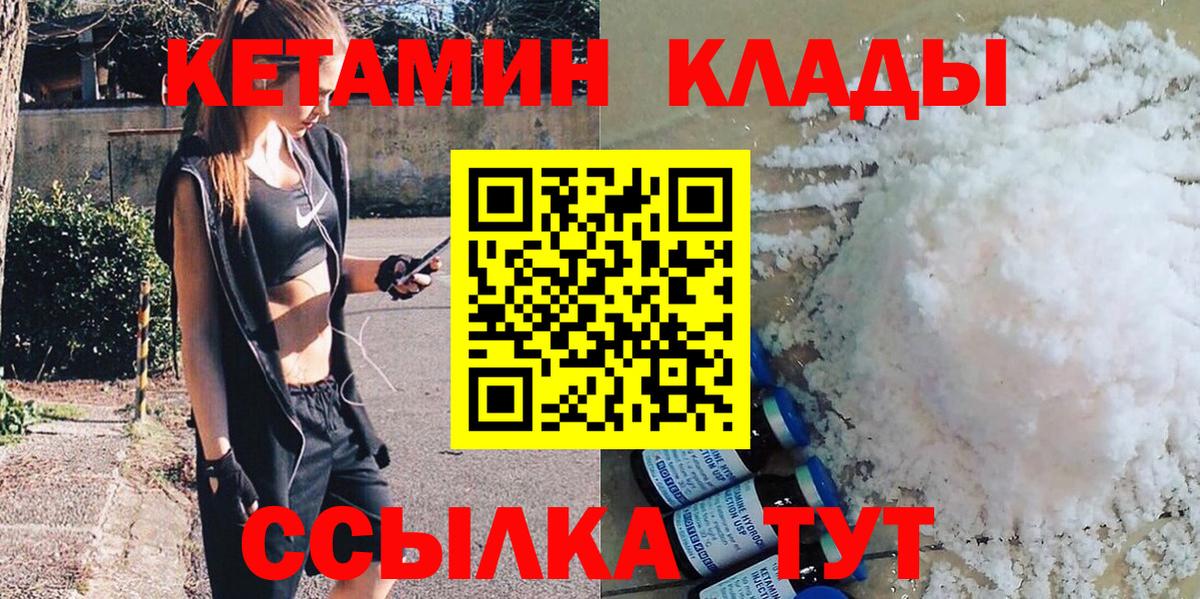 Кетамин ketamine Будённовск