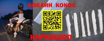 кокаин перу Кумертау