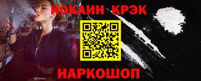 кокаин перу Кумертау