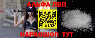 альфа пвп VHQ Кунгур