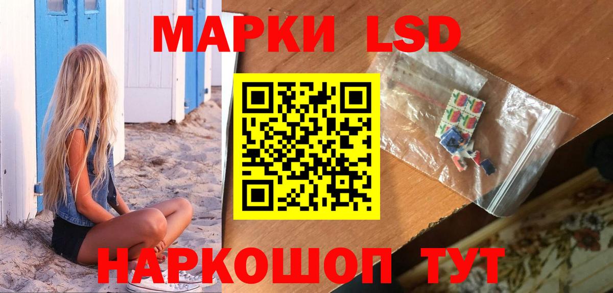LSD-25 экстази ecstasy Будённовск