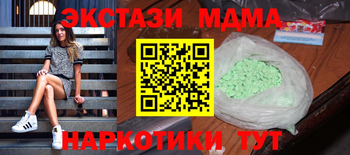 МДМА кристаллы  MDMA VHQ  Вход с VPN  MDMA  Будённовск 