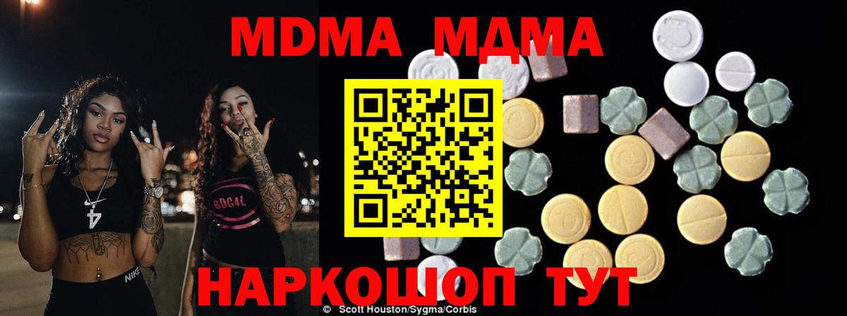 МДМА Molly Будённовск