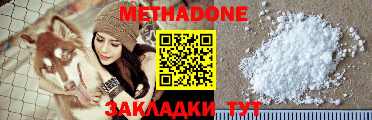 Метадон белоснежный  Вход с VPN  Метадон белоснежный  Будённовск 