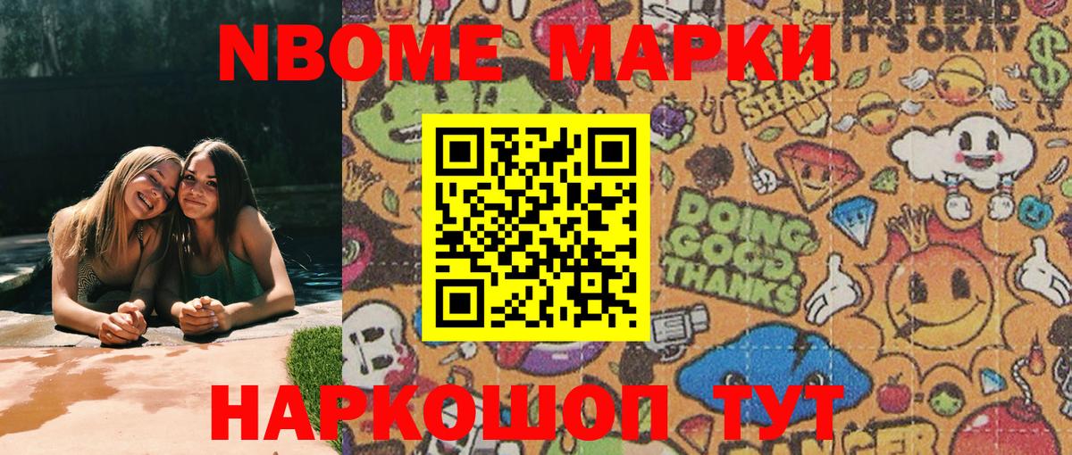 Марки NBOMe 1,5мг  где можно купить наркотик  Будённовск  Вход с VPN  Марки NBOMe 1,5мг 