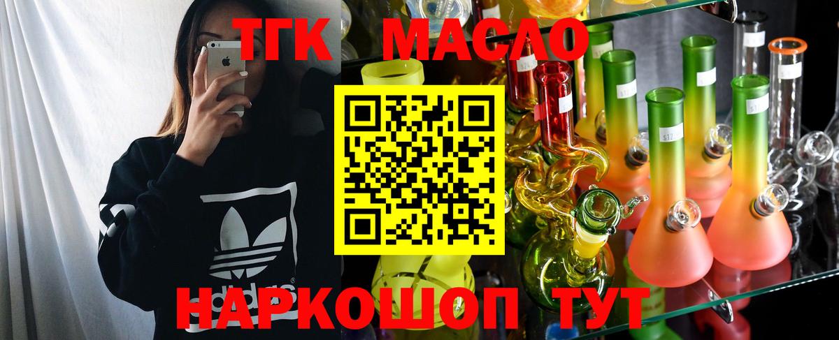 Дистиллят ТГК вейп Будённовск