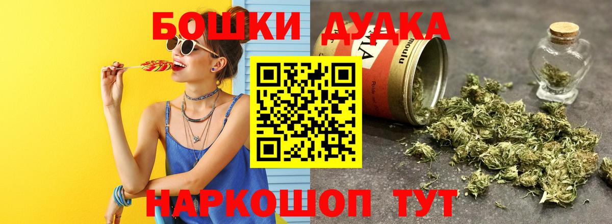 Будённовск  Марихуана тримм  МАРИХУАНА планчик  Марихуана SATIVA & INDICA  Вход с VPN 